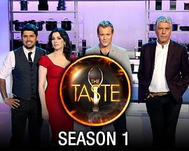 极限味觉 第一季 The Taste Season 1(2013)