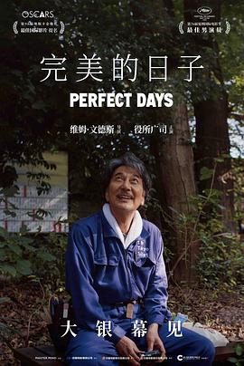 完美的日子 Perfect Days(2023)