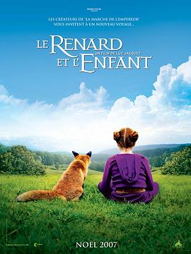 狐狸与我 Le renard et l'enfant(2007)