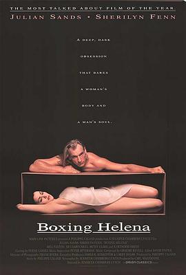 盒装美人 Boxing Helena(1993)