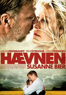 更好的世界 Hævnen(2010)