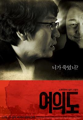 汝矣岛 여의도(2010)