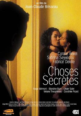 都会性男女 Choses secrètes(2002)