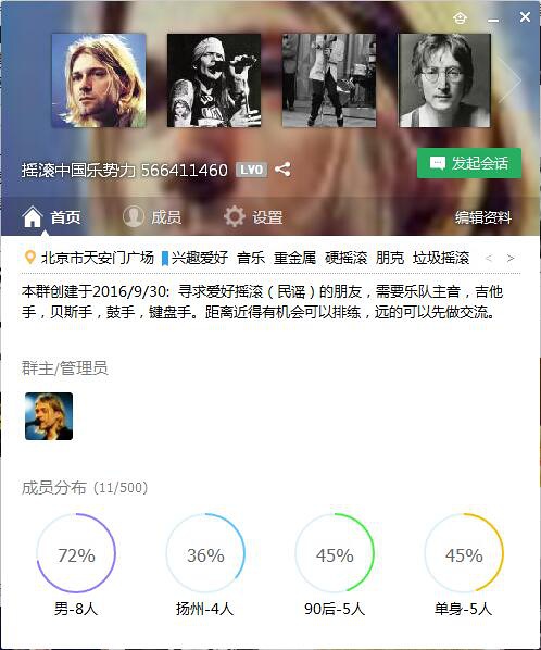 寻求爱好摇滚（民谣）的朋友，需要乐队主音，吉他手，贝斯手，鼓