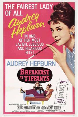 蒂凡尼的早餐 Breakfast at Tiffany's(1961)