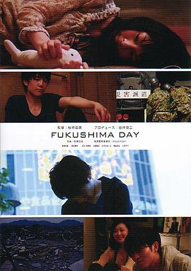 FUKUSHIMA DAY(2012)