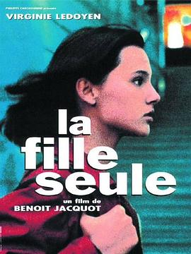 单身女孩 La fille seule(1995)