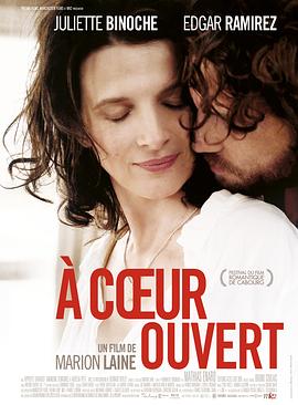 把心打开 À cœur ouvert(2012)