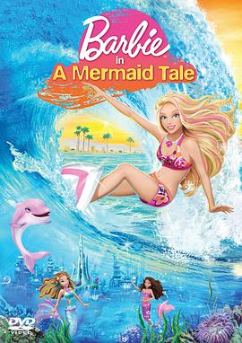 芭比之美人鱼历险记 Barbie in a Mermaid Tale(2010)