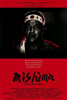 三岛由纪夫传 Mishima: A Life in Four Chapters(1985)