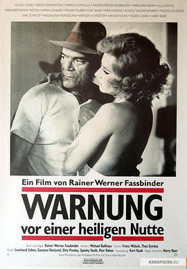 当心圣妓 Warnung vor einer heiligen Nutte(1971)