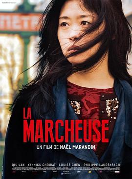 站街女 La Marcheuse(2015)