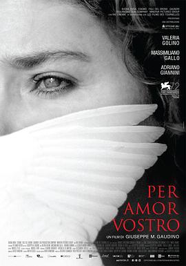 为你着想 Per amor vostro(2015)