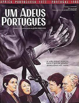 葡萄牙式再见 Um Adeus Português(1986)