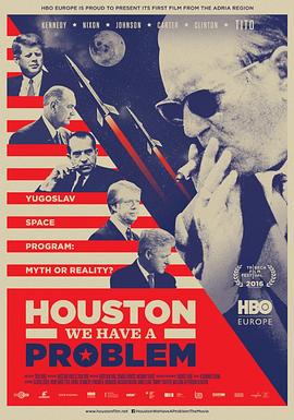 休斯顿，我们有麻烦了！ Houston, imamo problem!(2016)