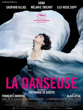 舞女 La Danseuse(2016)