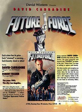 机械手臂 Future Force(1989)