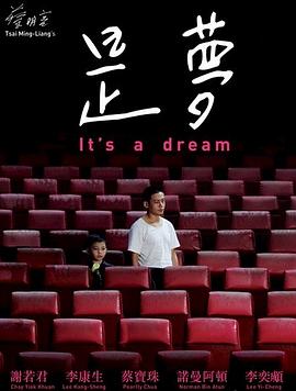 是梦(2007)