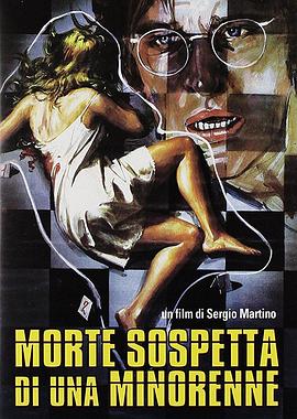 少女命案疑云 Morte sospetta di una minorenne(1975)