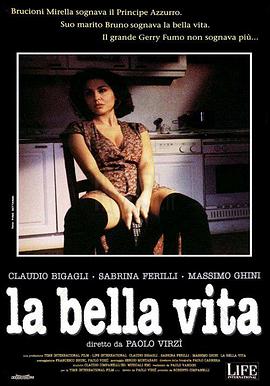 美好的生活 La bella vita(1994)