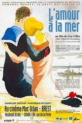 海上的爱 L'amour à la mer(1964)