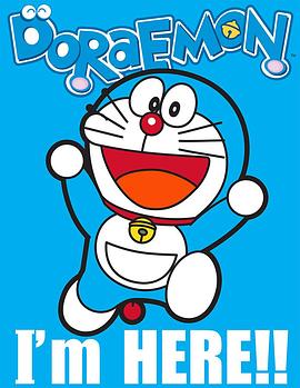 哆啦A梦美国版 第二季 Doraemon US Season 2(2015)