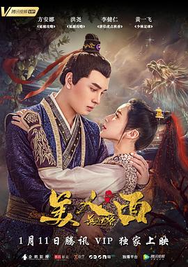 无品大将美人面(2019)