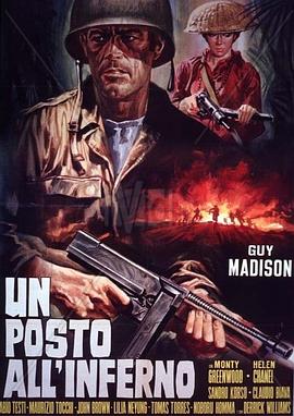 美日森林肉搏战 Un posto all'inferno(1969)