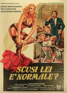 变性女 Scusi, lei è normale?(1979)