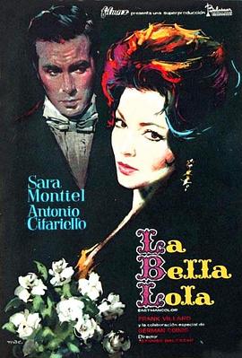 美丽的罗拉 La bella Lola(1962)