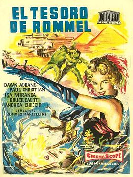 隆美尔的宝藏 Il tesoro di Rommel(1955)