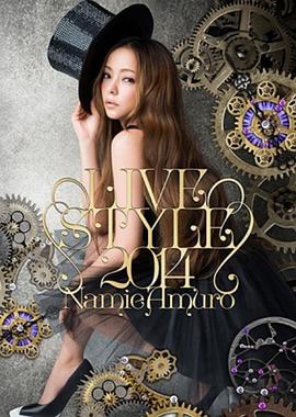 安室奈美惠2014年全国巡回公演 namie amuro LIVE STYLE 2014(2015)