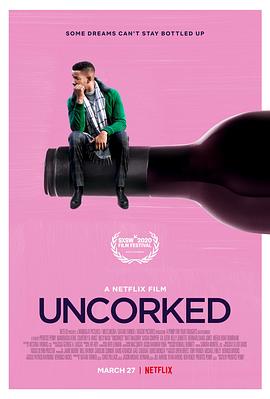 醇美人生 Uncorked(2020)