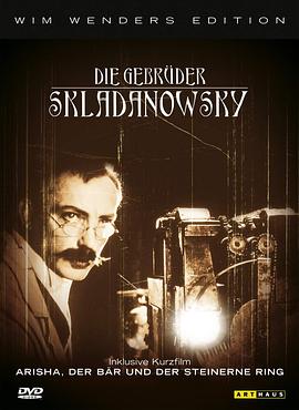 光之幻影 Die Gebrüder Skladanowsky(1995)