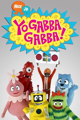 嘎巴宝宝 Yo Gabba Gabba(2007)