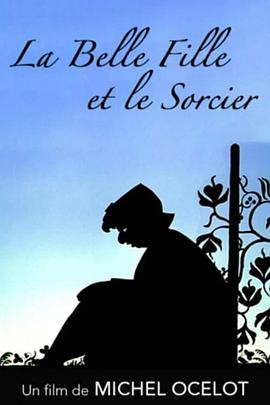 美人与巫师 La belle fille et le sorcier(1992)