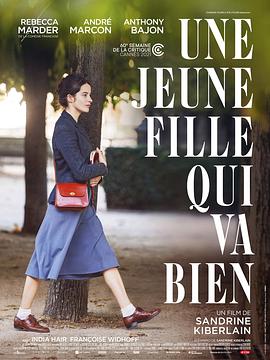 一切顺利的女孩 Une jeune fille qui va bien(2021)