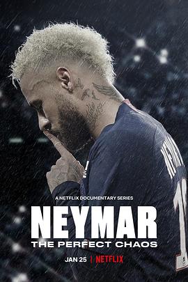 内马尔：完美乱局 Neymar: The Perfect Chaos(2022)