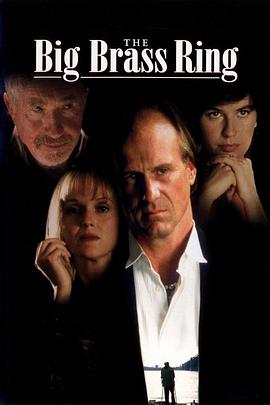 大铜铃 The Big Brass Ring(1999)