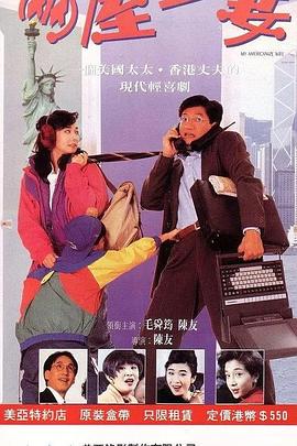 两屋一妻 兩屋一妻(1992)