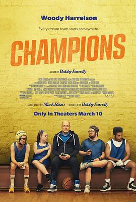 冠军 Champions(2023)