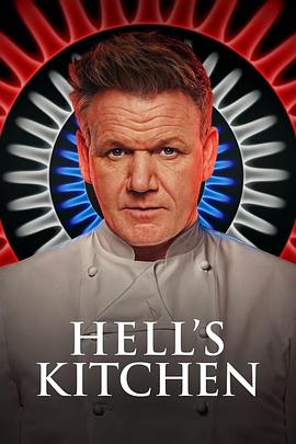 地狱厨房(美版) 第二十二季 Hell's Kitchen Season 22(2023)