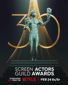 第30届美国演员工会奖颁奖典礼 The 30th Annual Screen Actors Guild Awards(2024)