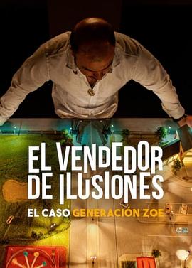 财富幻梦：拉丁美洲最大致富骗局 El vendedor de ilusiones: El caso Generación Zoe(2024)