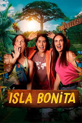 美丽岛 Isla Bonita(2023)