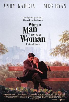 当男人爱上女人 When a Man Loves a Woman(1994)