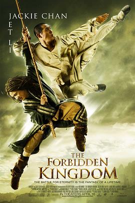 功夫之王 The Forbidden Kingdom(2008)