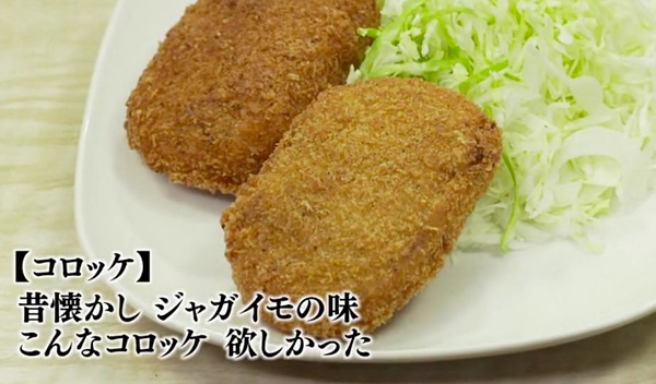 12／炸牛肉薯饼