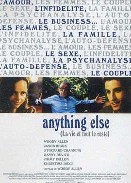 奇招尽出 Anything Else(2003)