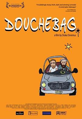 二逼 Douchebag(2010)